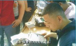 学平险现场