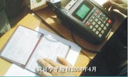 学平险现场